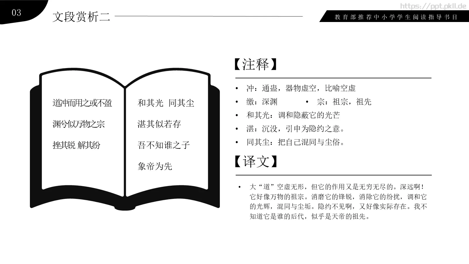 演讲人介绍PPT模板 第 12 页预览图