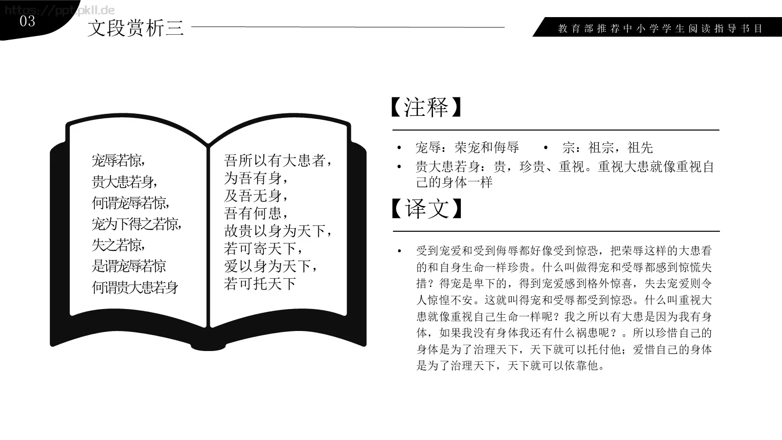 演讲人介绍PPT模板 第 14 页预览图
