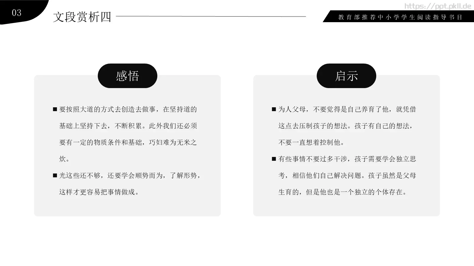 演讲人介绍PPT模板 第 17 页预览图
