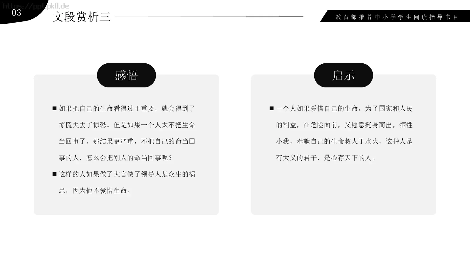 演讲人介绍PPT模板 第 15 页预览图