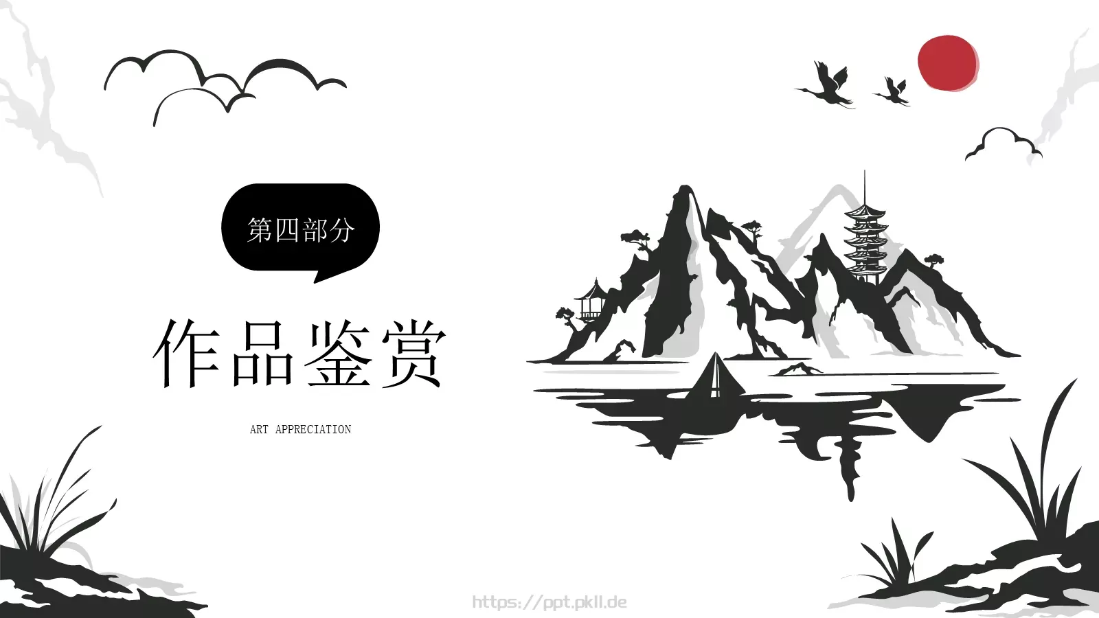 演讲人介绍PPT模板 第 18 页预览图