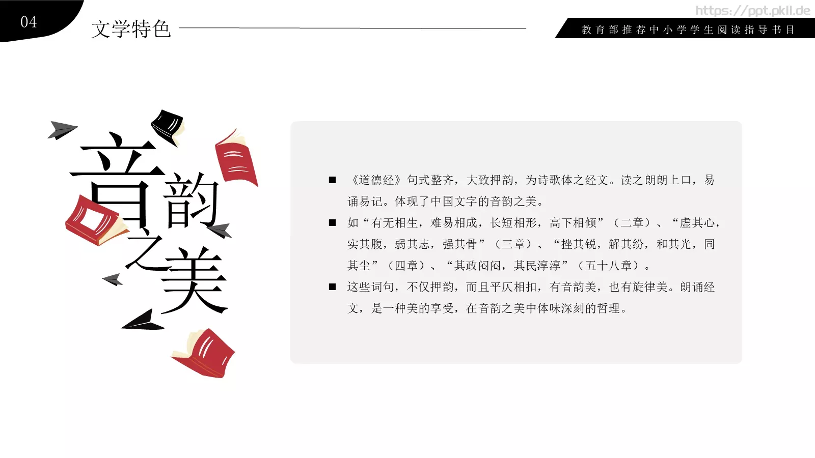 演讲人介绍PPT模板 第 20 页预览图