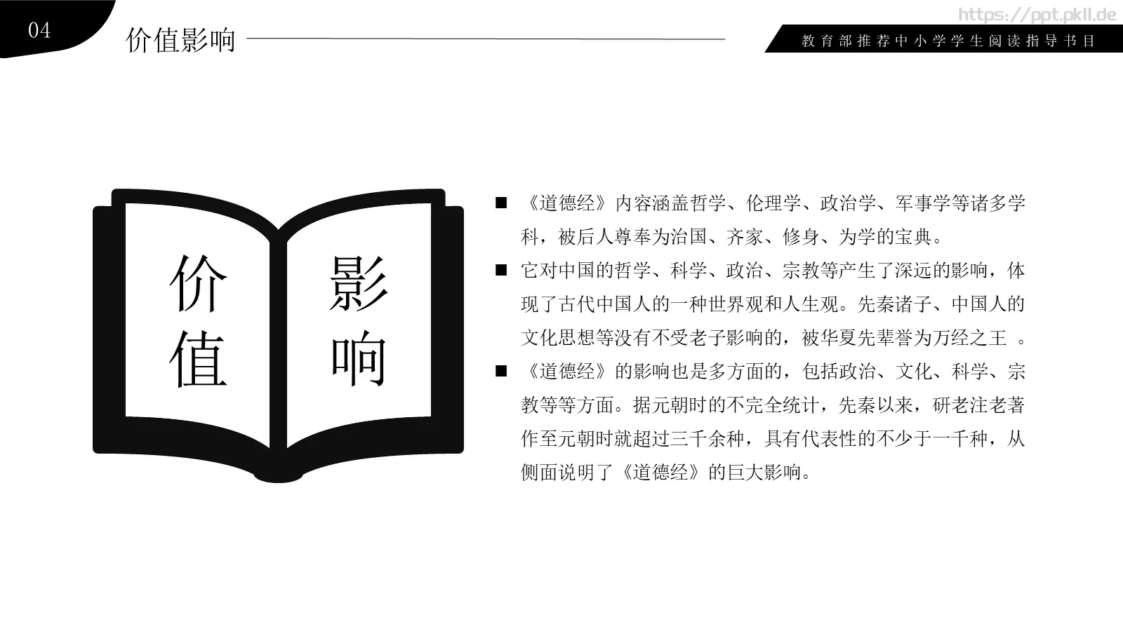 演讲人介绍PPT模板 第 23 页预览图