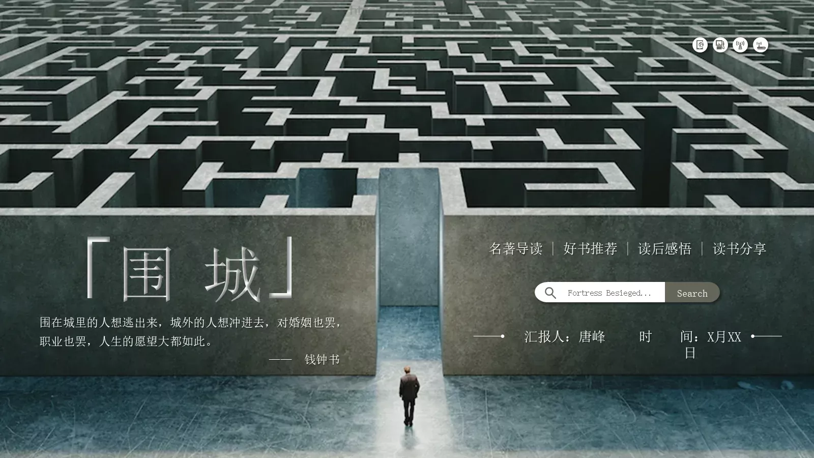 汇报人唐峰商务汇报PPT模板 第 1 页缩略图