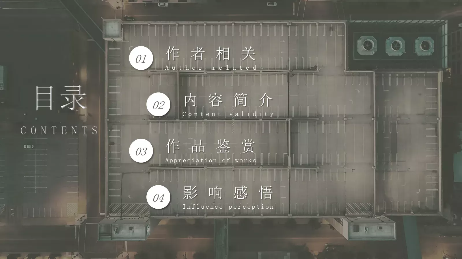 汇报人唐峰商务汇报PPT模板 第 2 页缩略图