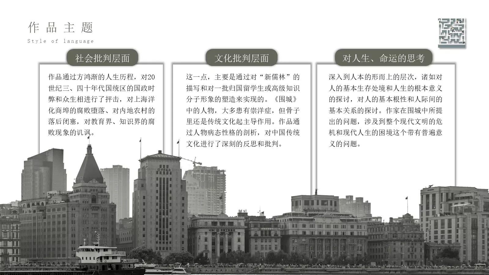 汇报人唐峰商务汇报PPT模板 第 13 页预览图