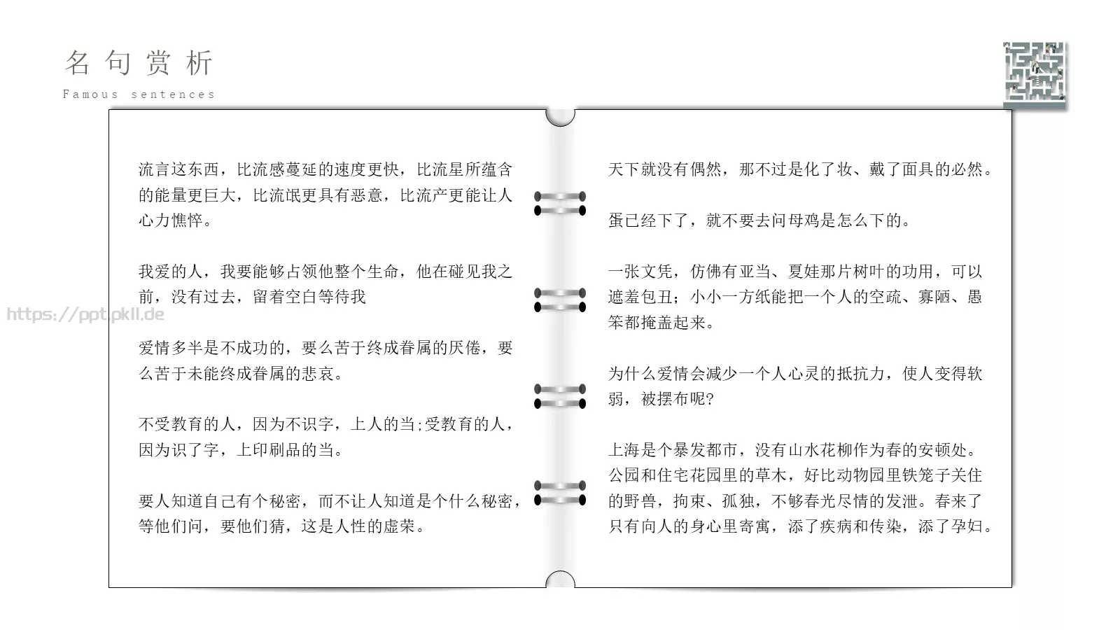 汇报人唐峰商务汇报PPT模板 第 15 页预览图