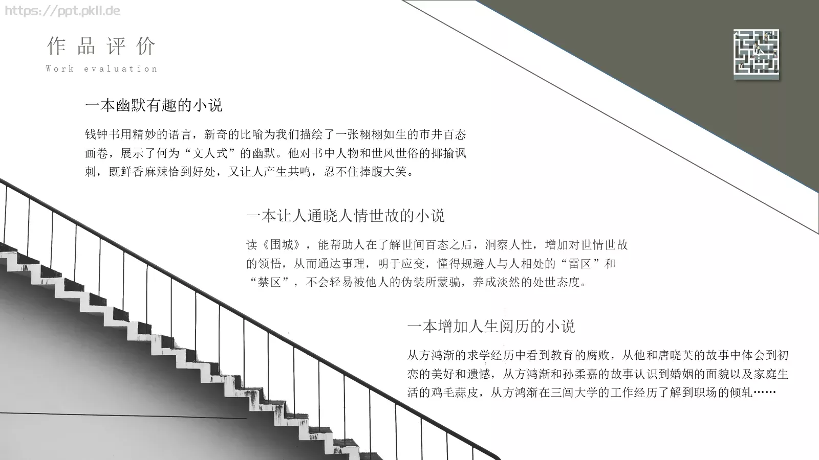 汇报人唐峰商务汇报PPT模板 第 17 页预览图
