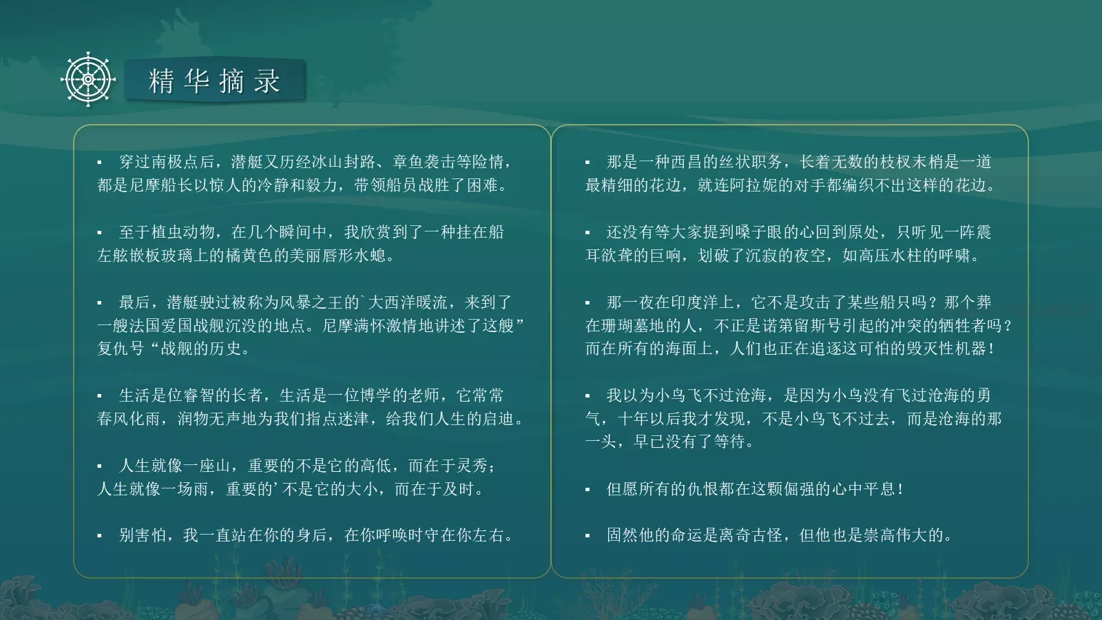 汇报人：唐峰PPT模板 第 16 页预览图