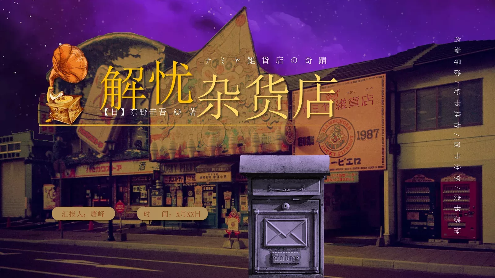 商务汇报PPT模板 第 1 页缩略图