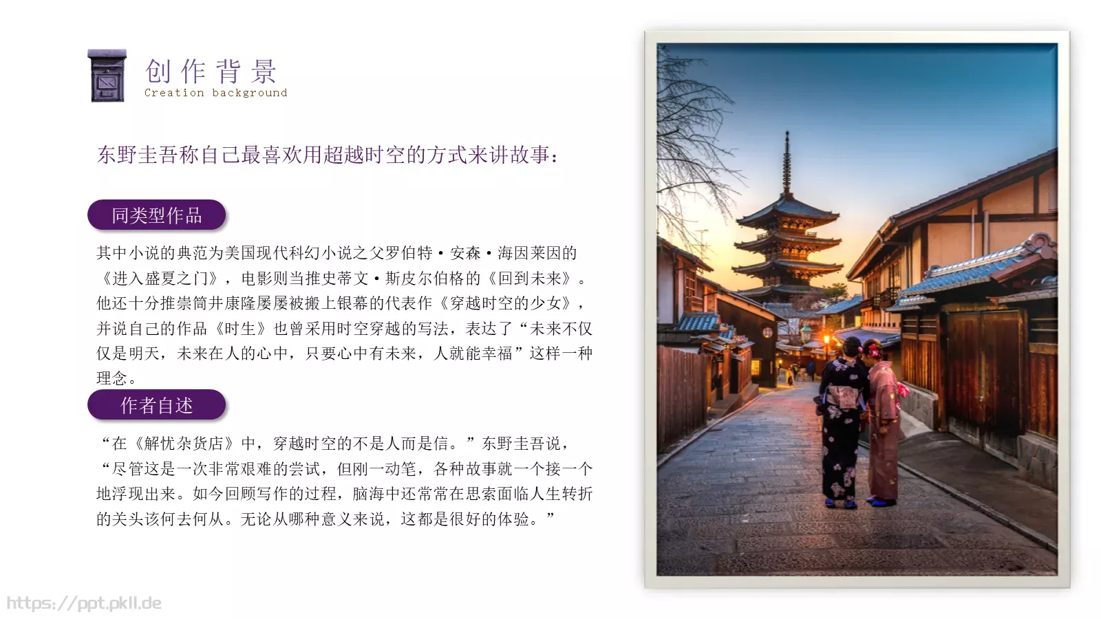 商务汇报PPT模板 第 7 页预览图
