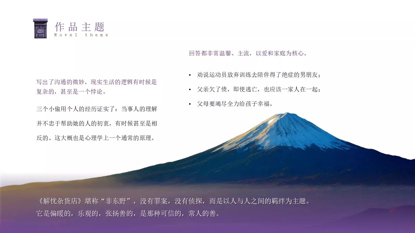商务汇报PPT模板 第 12 页预览图