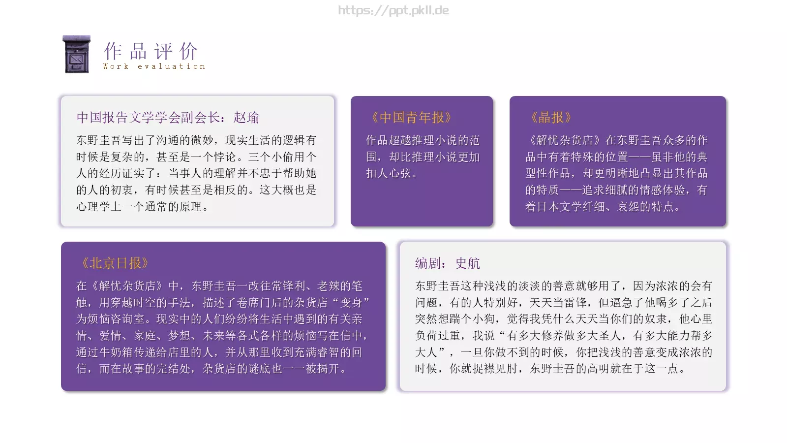 商务汇报PPT模板 第 16 页预览图
