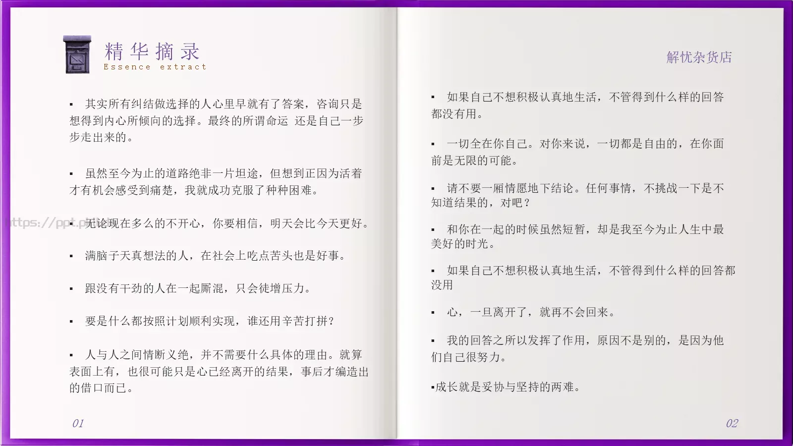 商务汇报PPT模板 第 17 页预览图