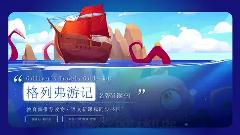 演讲人介绍PPT模板 缩略图