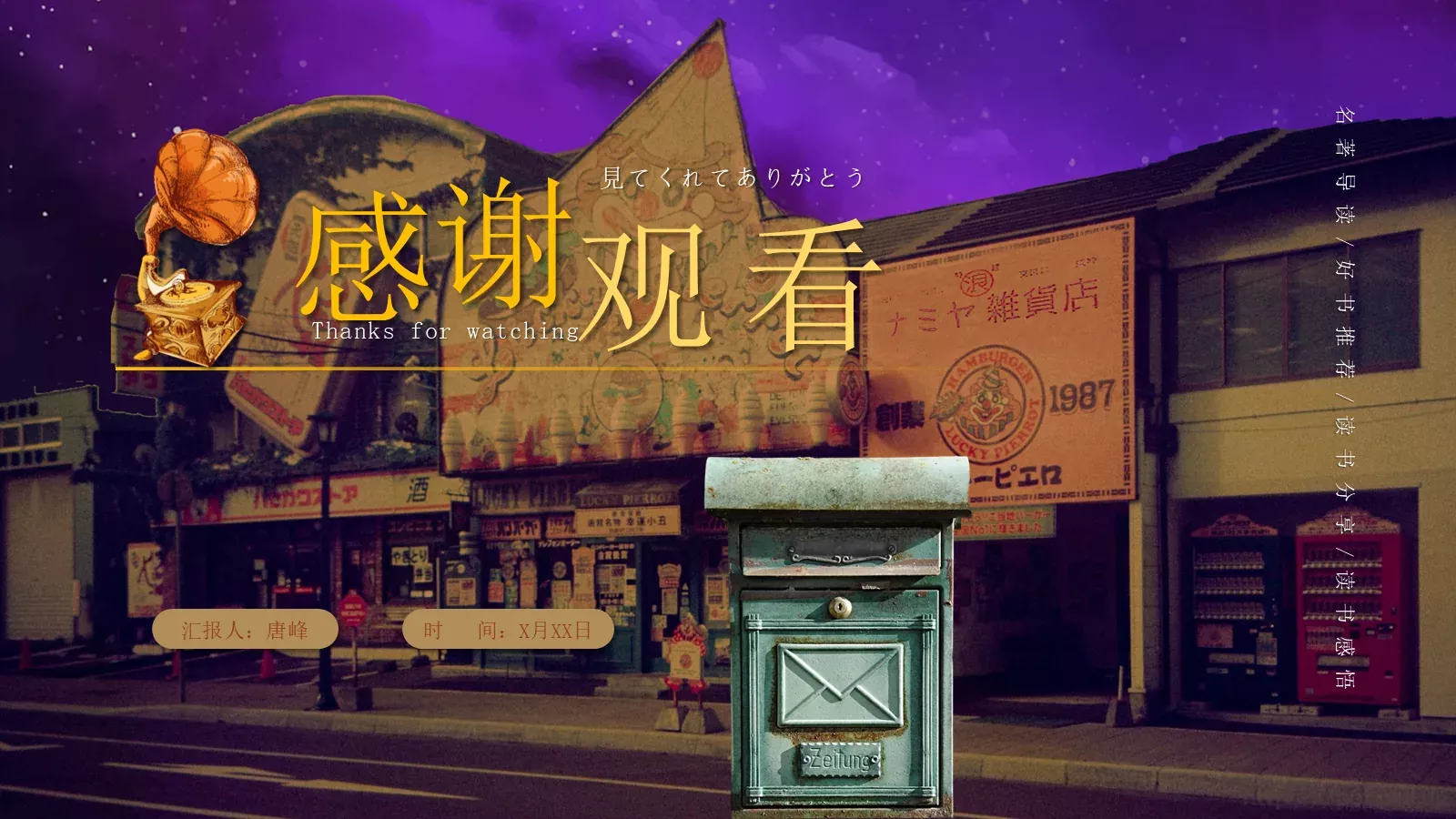 商务汇报PPT模板 第 18 页预览图