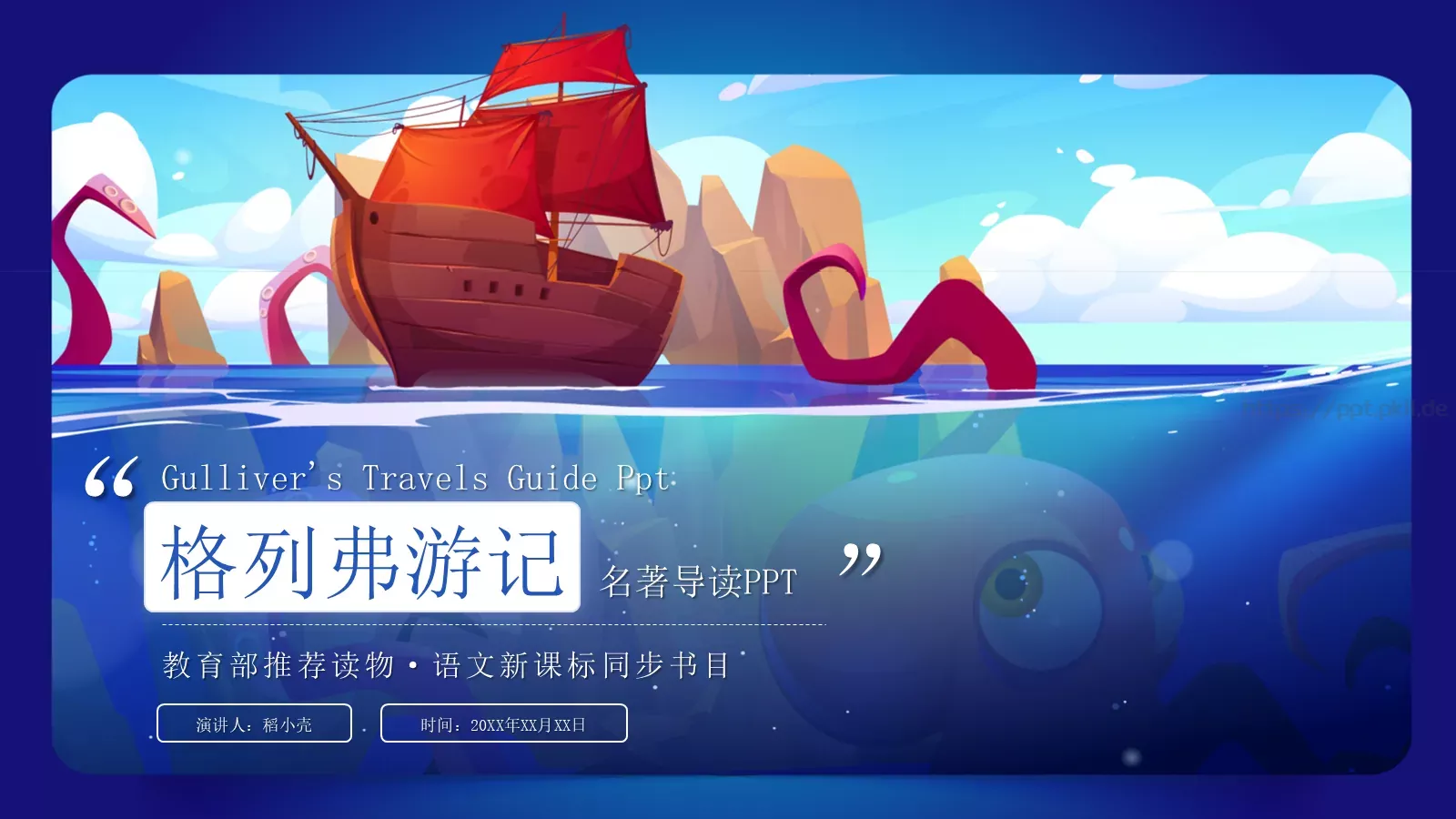 演讲人介绍PPT模板 第 1 页缩略图