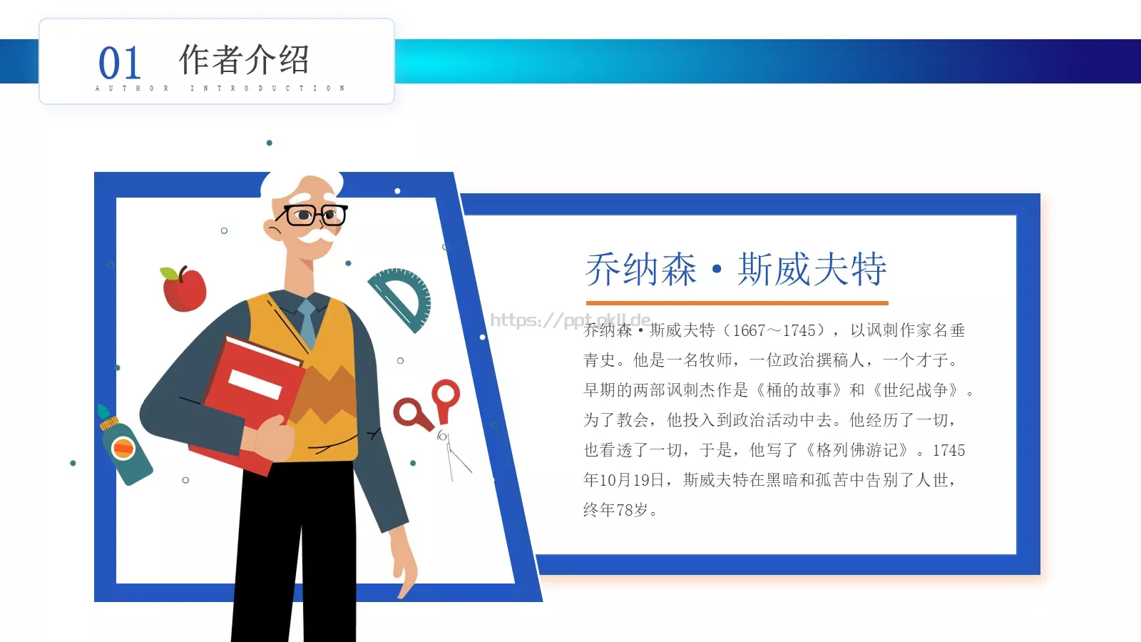 演讲人介绍PPT模板 第 4 页缩略图