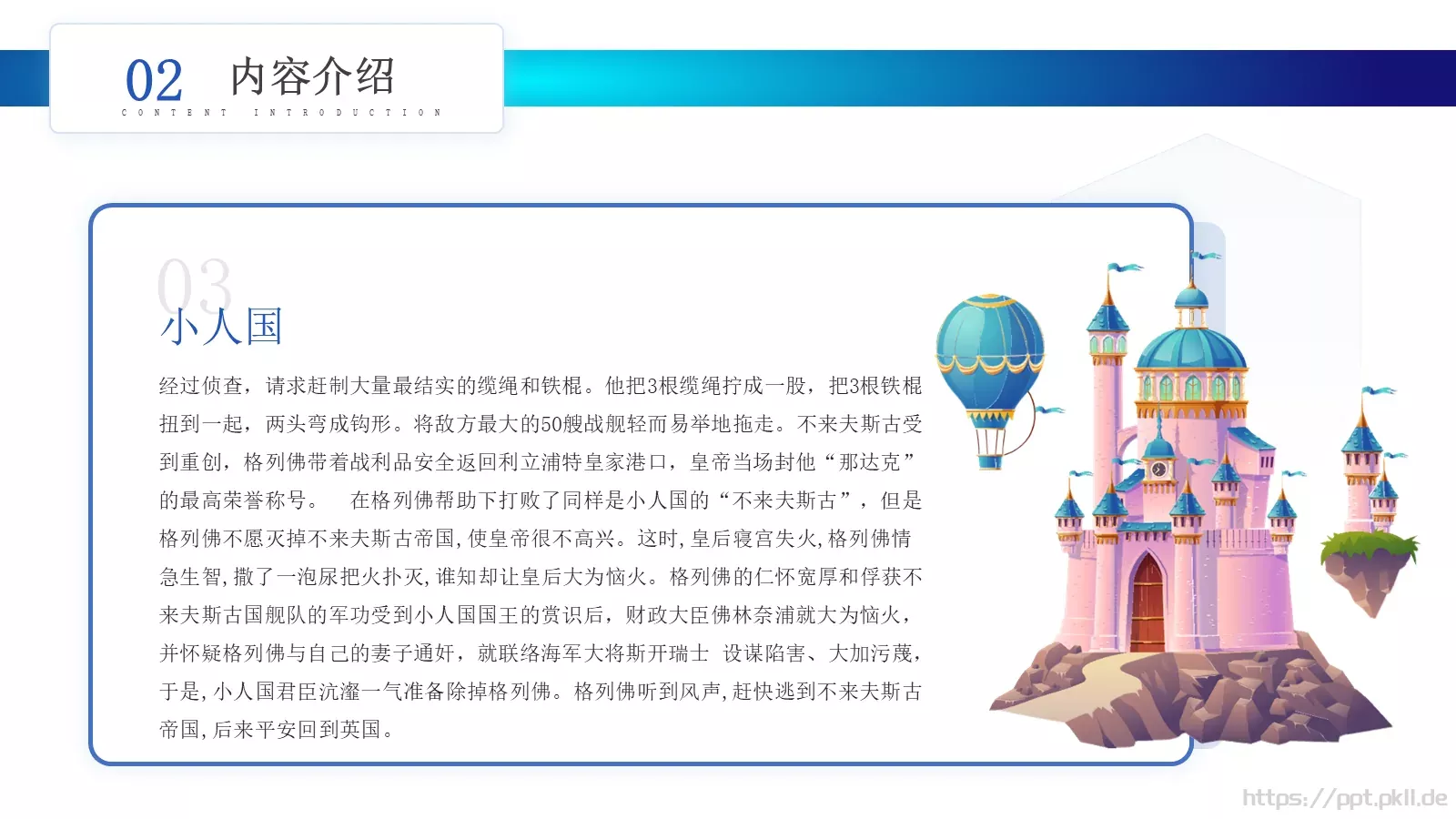 演讲人介绍PPT模板 第 8 页预览图