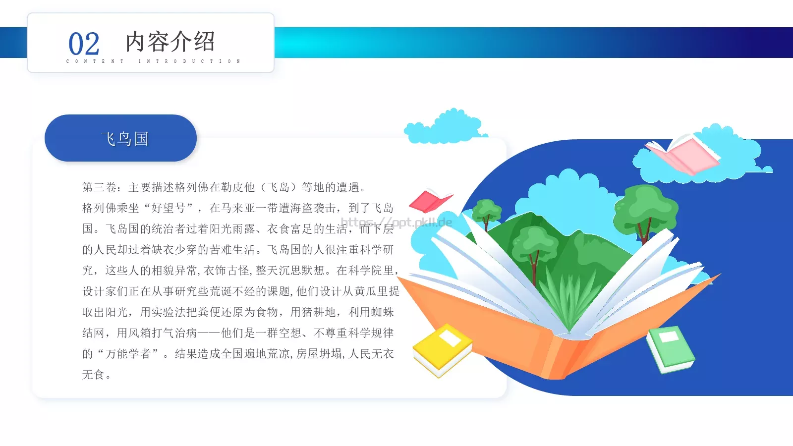 演讲人介绍PPT模板 第 11 页预览图