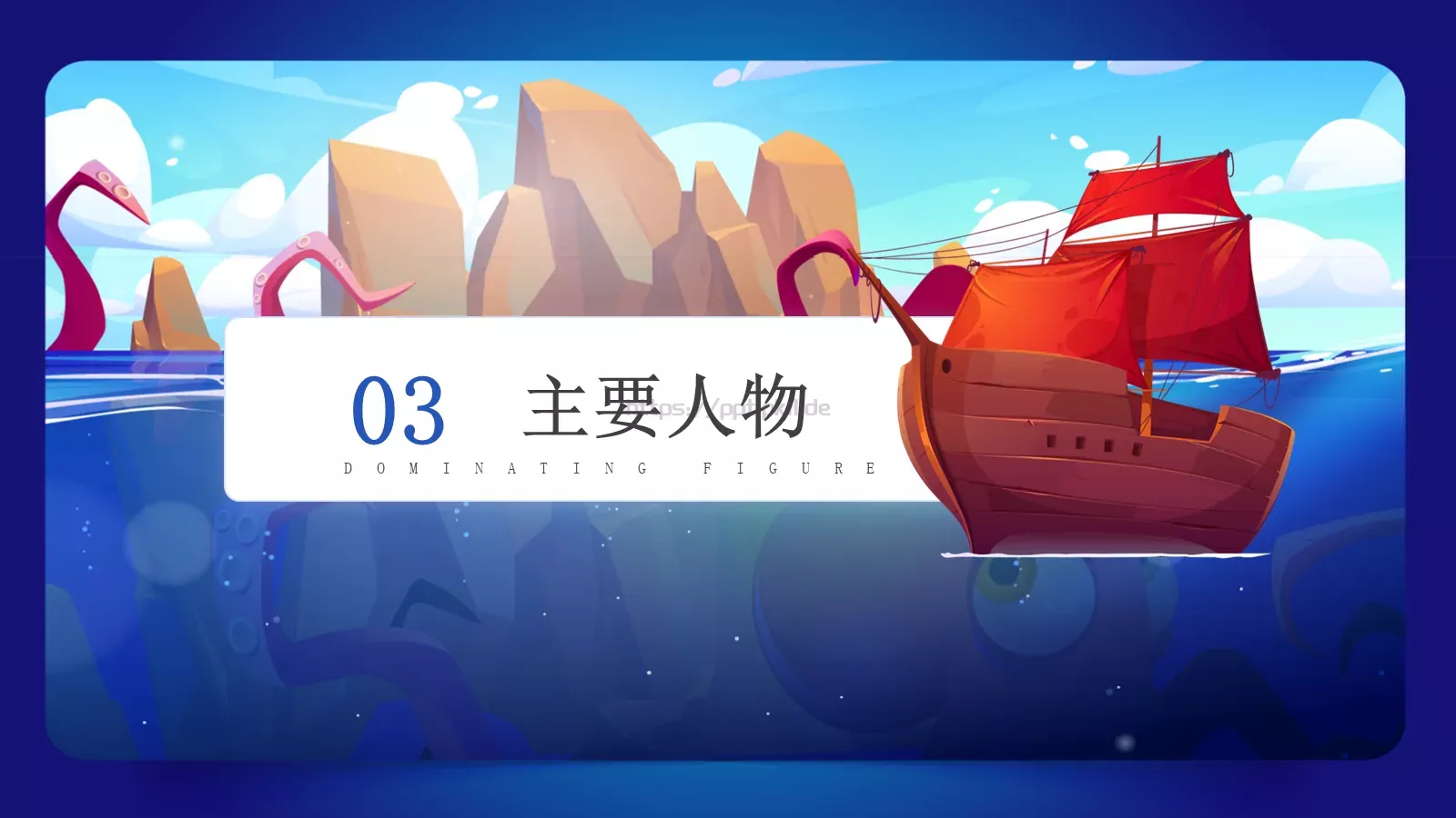 演讲人介绍PPT模板 第 14 页预览图