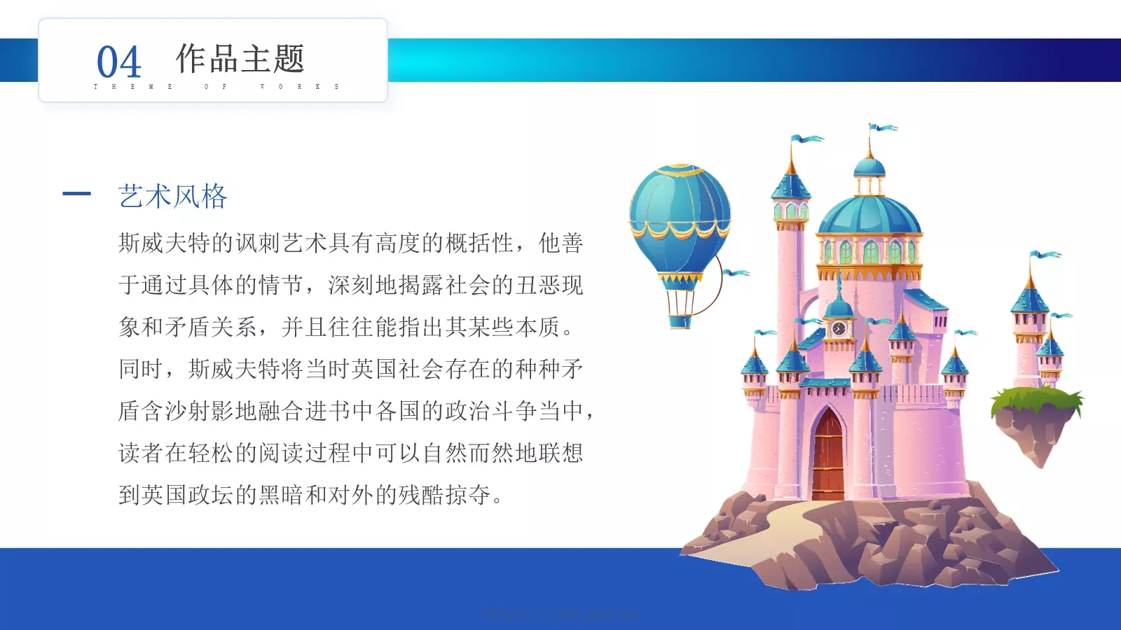 演讲人介绍PPT模板 第 21 页预览图