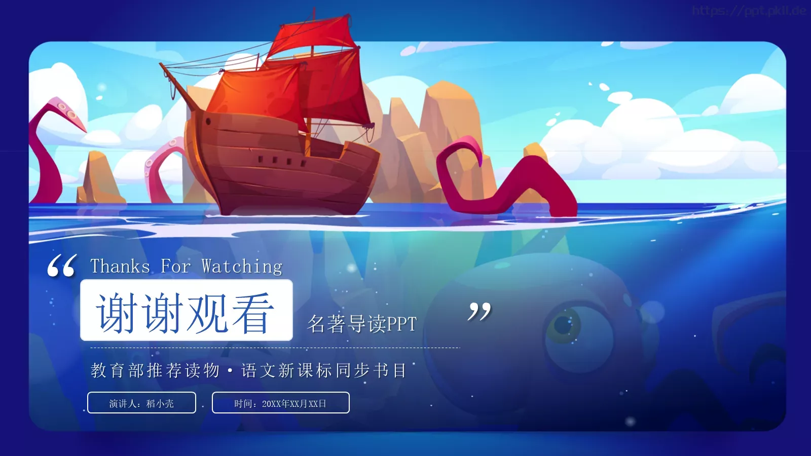 演讲人介绍PPT模板 第 23 页预览图