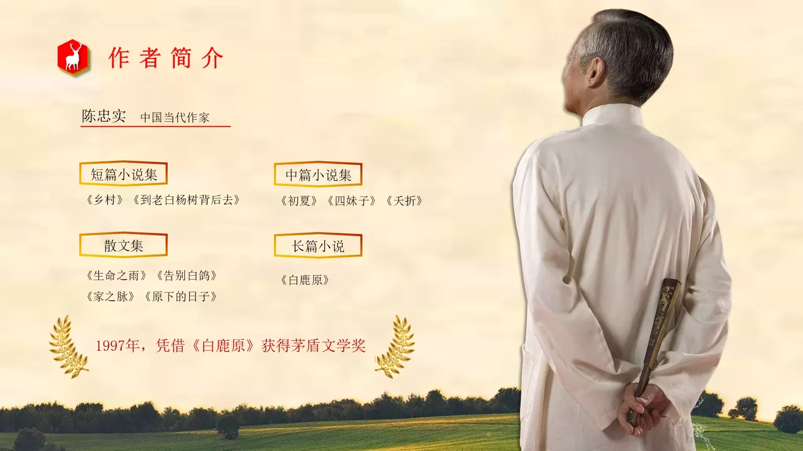 商务汇报PPT模板 第 4 页缩略图