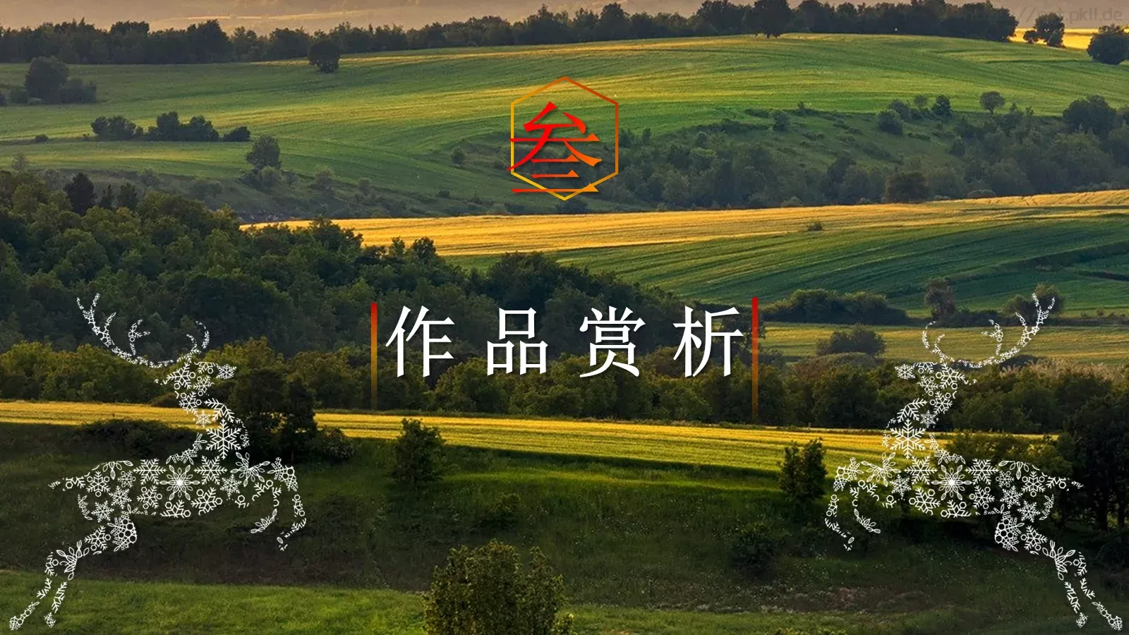 商务汇报PPT模板 第 10 页预览图