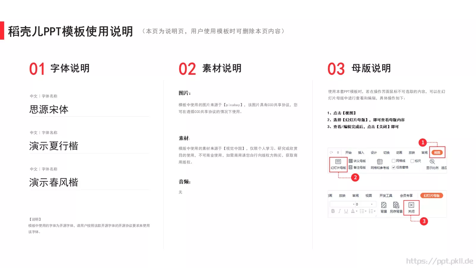 商务汇报PPT模板 第 18 页预览图