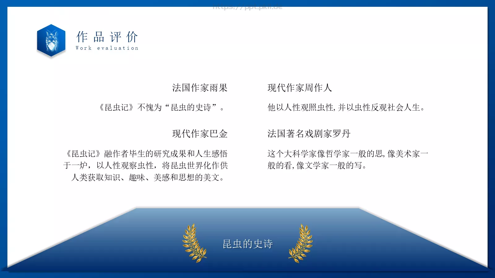 商务汇报通用PPT模板 第 15 页预览图