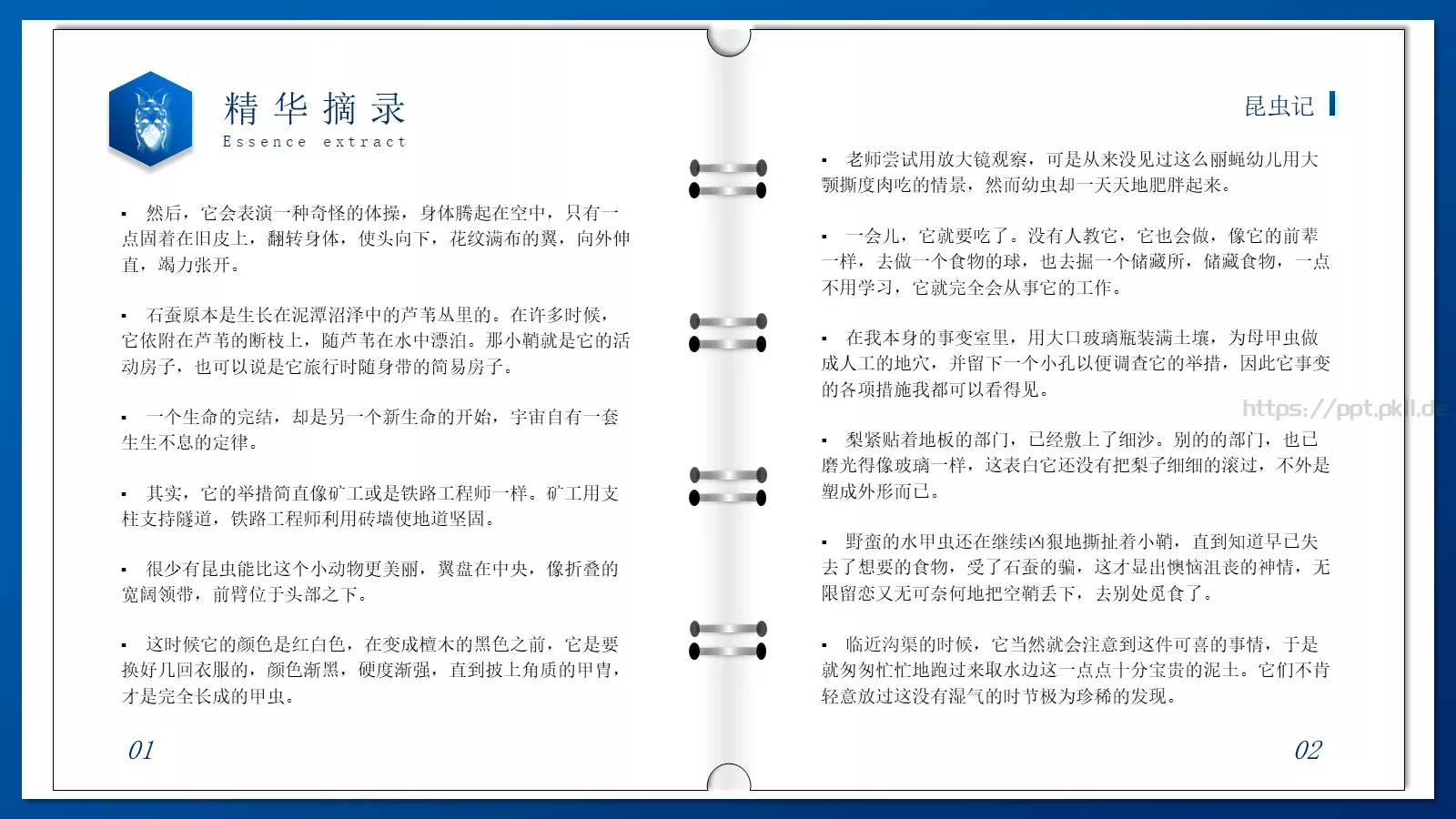 商务汇报通用PPT模板 第 16 页预览图