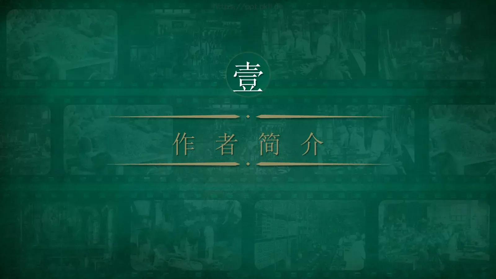 通用汇报PPT模板 第 3 页缩略图