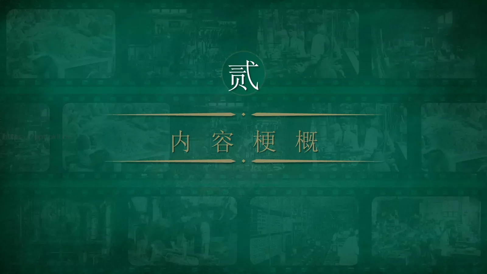 通用汇报PPT模板 第 6 页预览图