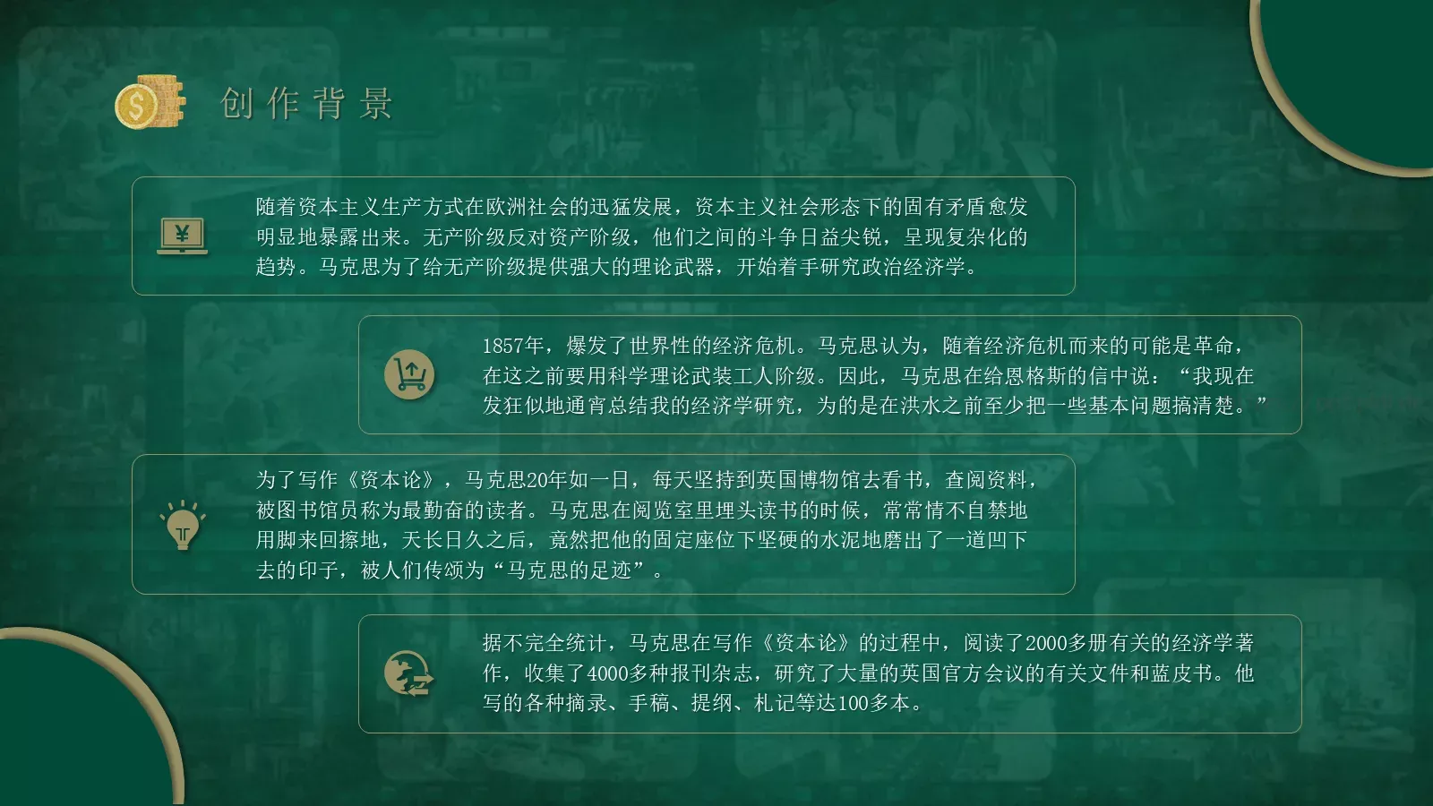 通用汇报PPT模板 第 7 页预览图