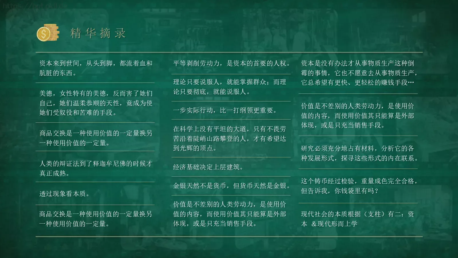 通用汇报PPT模板 第 14 页预览图