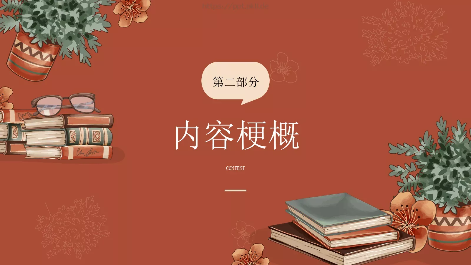巴黎圣母院介绍PPT模板 第 7 页预览图
