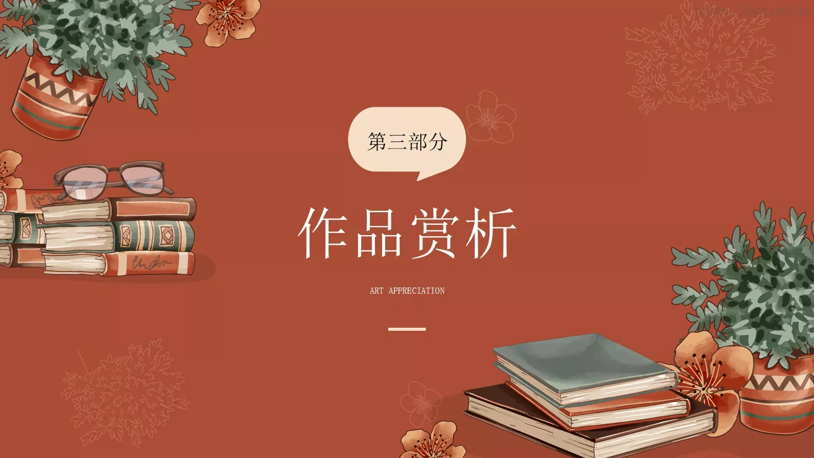 巴黎圣母院介绍PPT模板 第 14 页预览图