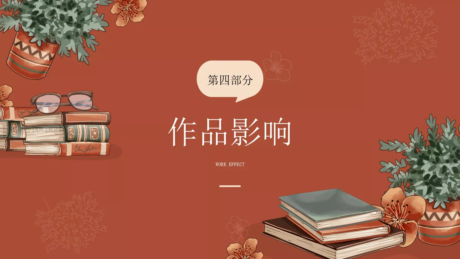 巴黎圣母院介绍PPT模板 第 18 页预览图