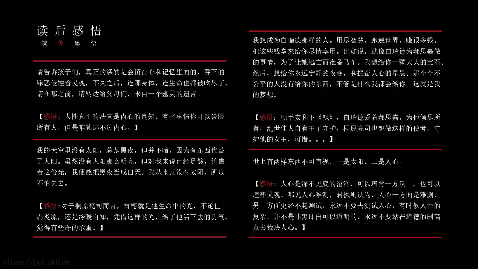 商务汇报PPT模板 第 20 页预览图