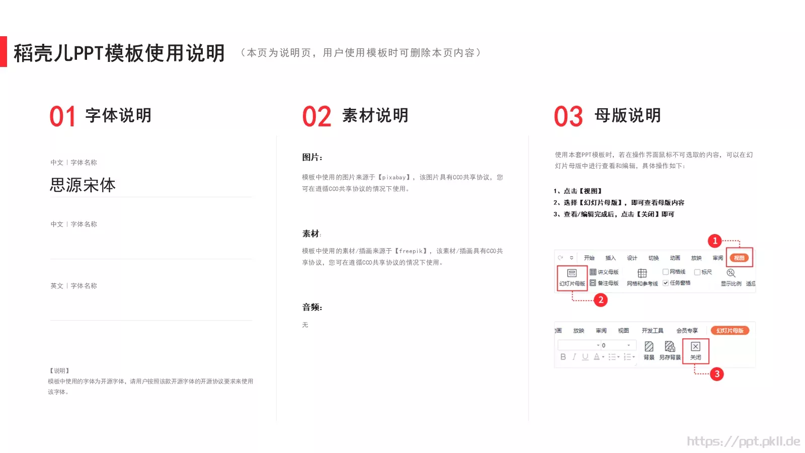 商务汇报PPT模板 第 22 页预览图