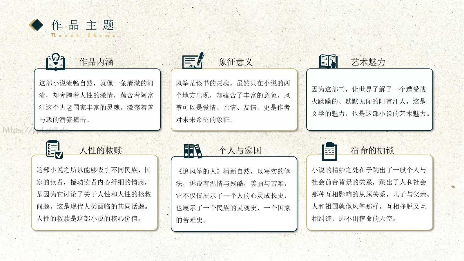 稻小壳汇报PPT模板 第 13 页预览图