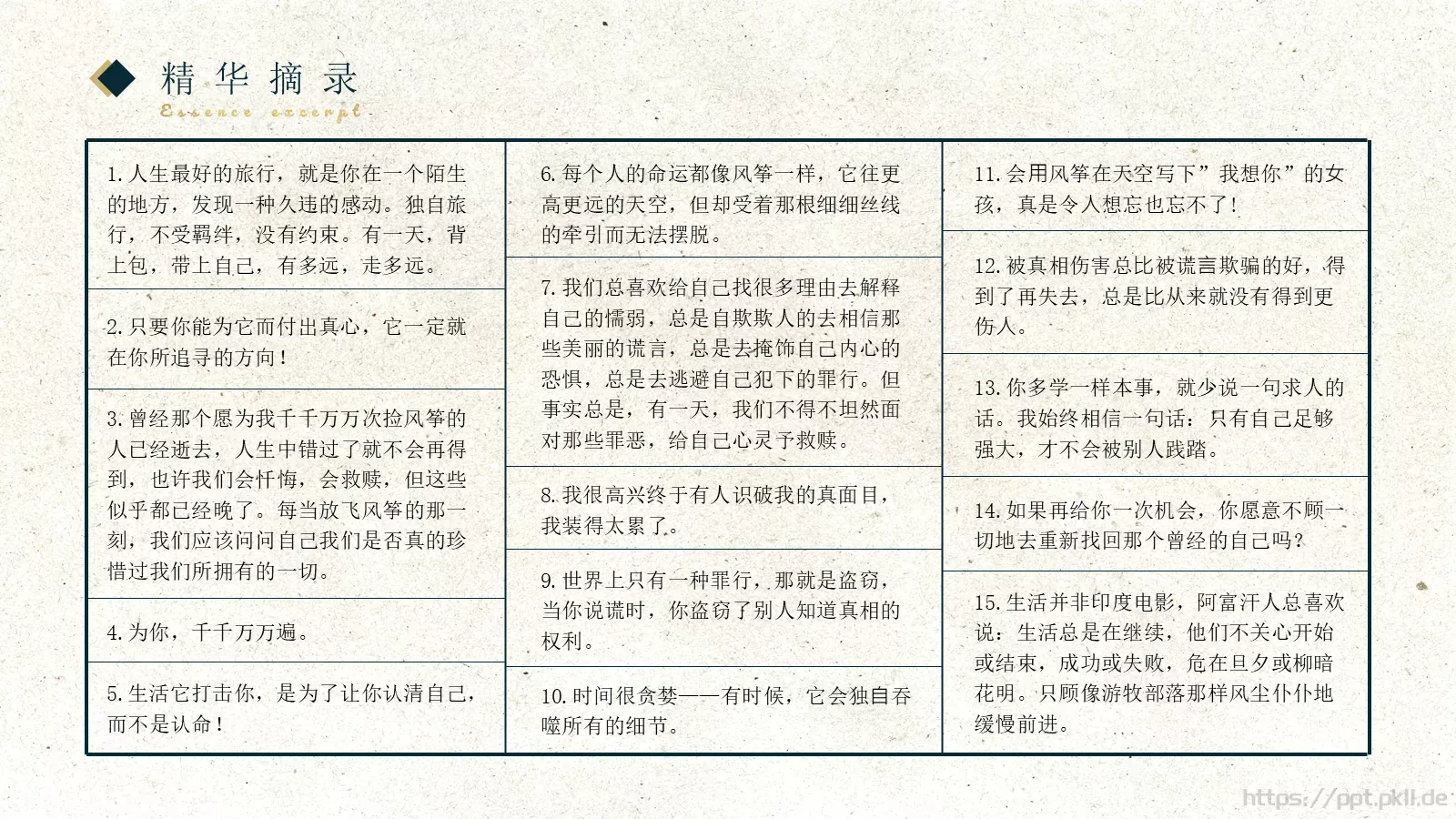 稻小壳汇报PPT模板 第 17 页预览图