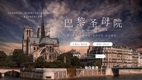 商务汇报PPT模板 缩略图