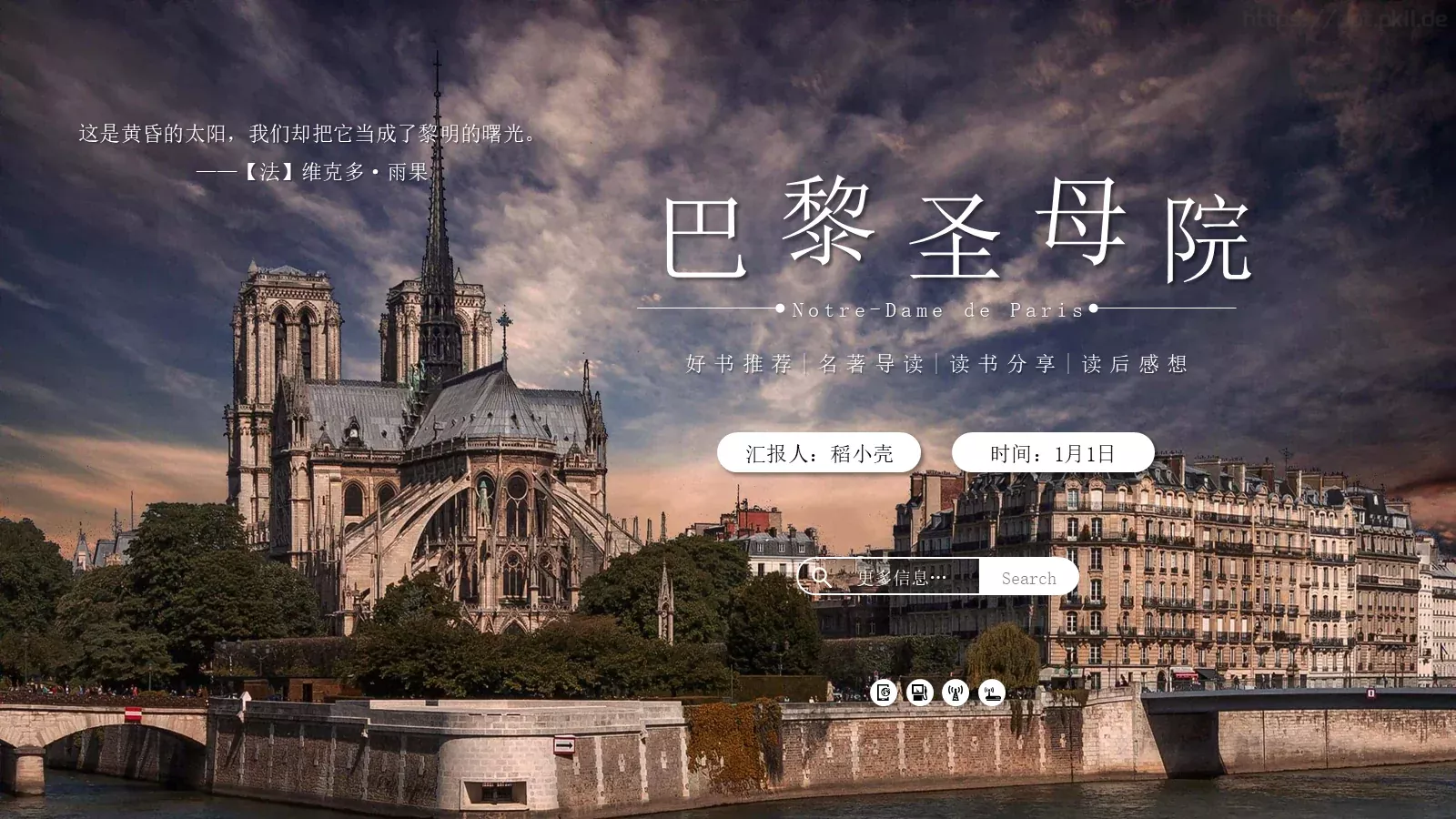 商务汇报PPT模板 封面图