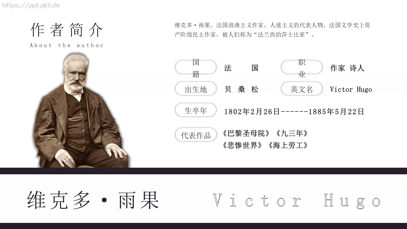 商务汇报PPT模板 第 4 页缩略图