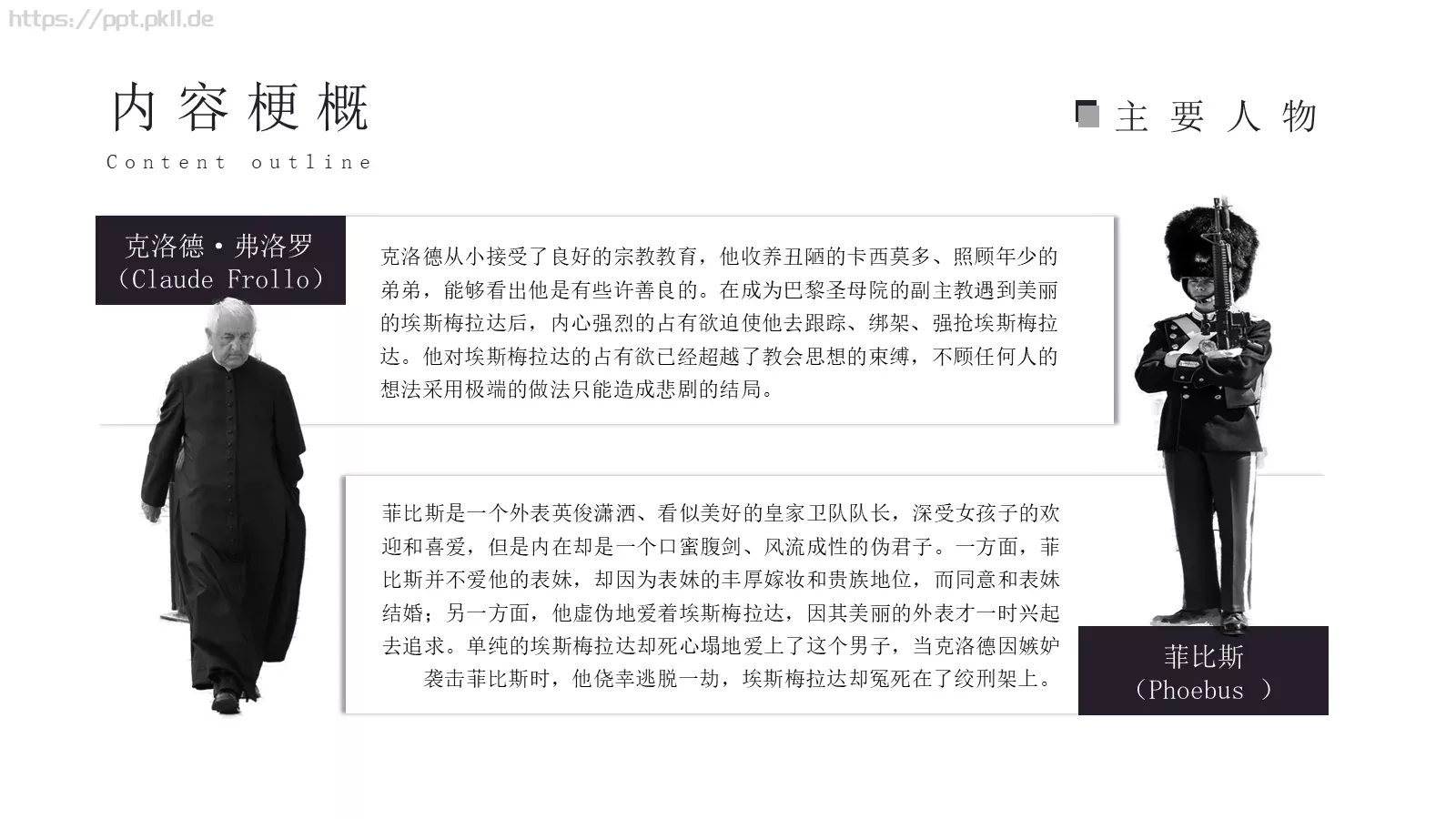 商务汇报PPT模板 第 10 页预览图