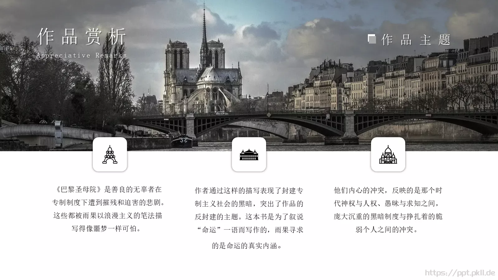 商务汇报PPT模板 第 14 页预览图