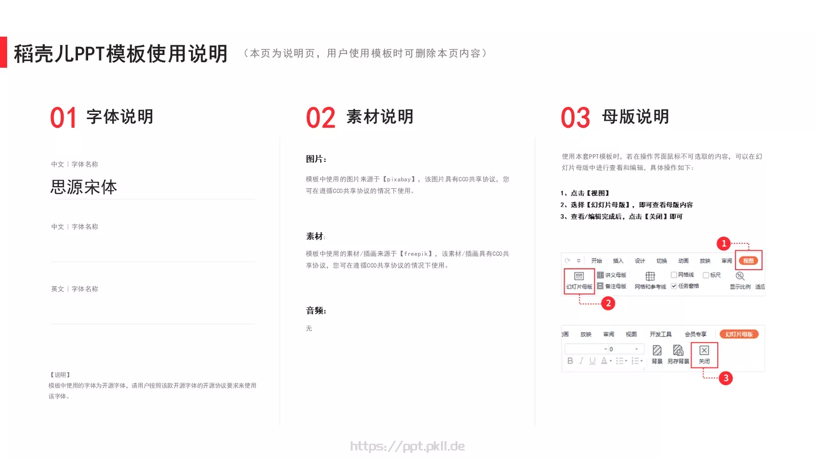 商务汇报PPT模板 第 20 页预览图