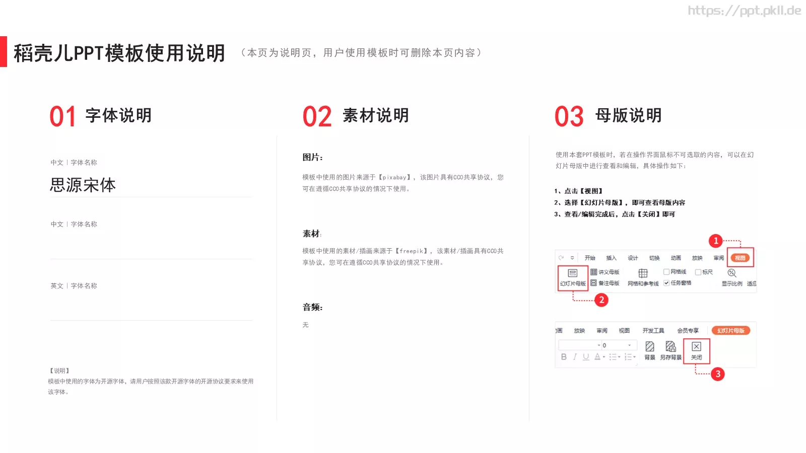 杀死一只知更鸟PPT模板 第 20 页预览图